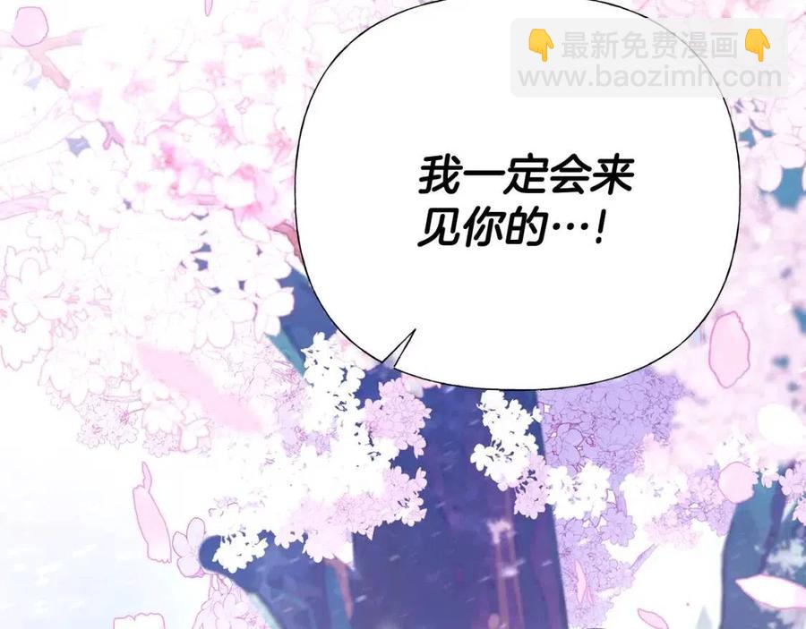 選個美男做爸爸 - 第52話 拯救(4/5) - 2