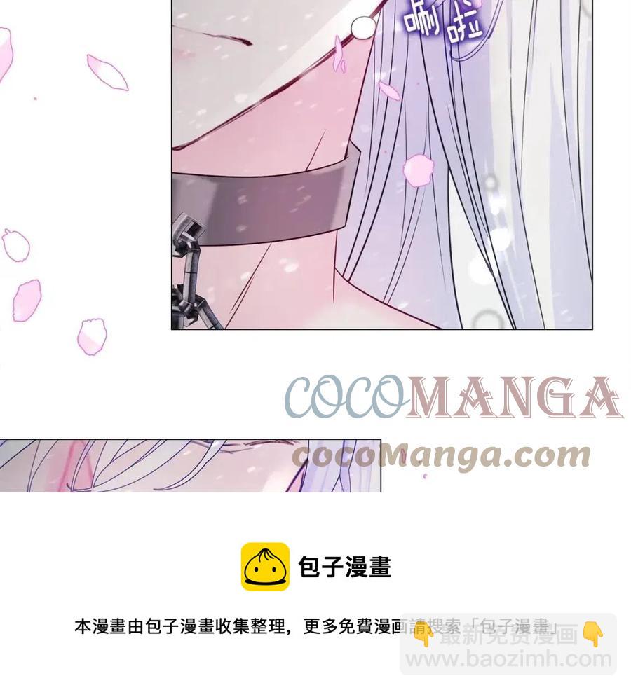 選個美男做爸爸 - 第52話 拯救(4/5) - 7