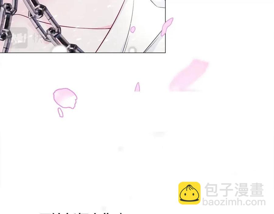 選個美男做爸爸 - 第52話 拯救(4/5) - 1