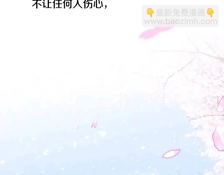 選個美男做爸爸 - 第52話 拯救(4/5) - 2