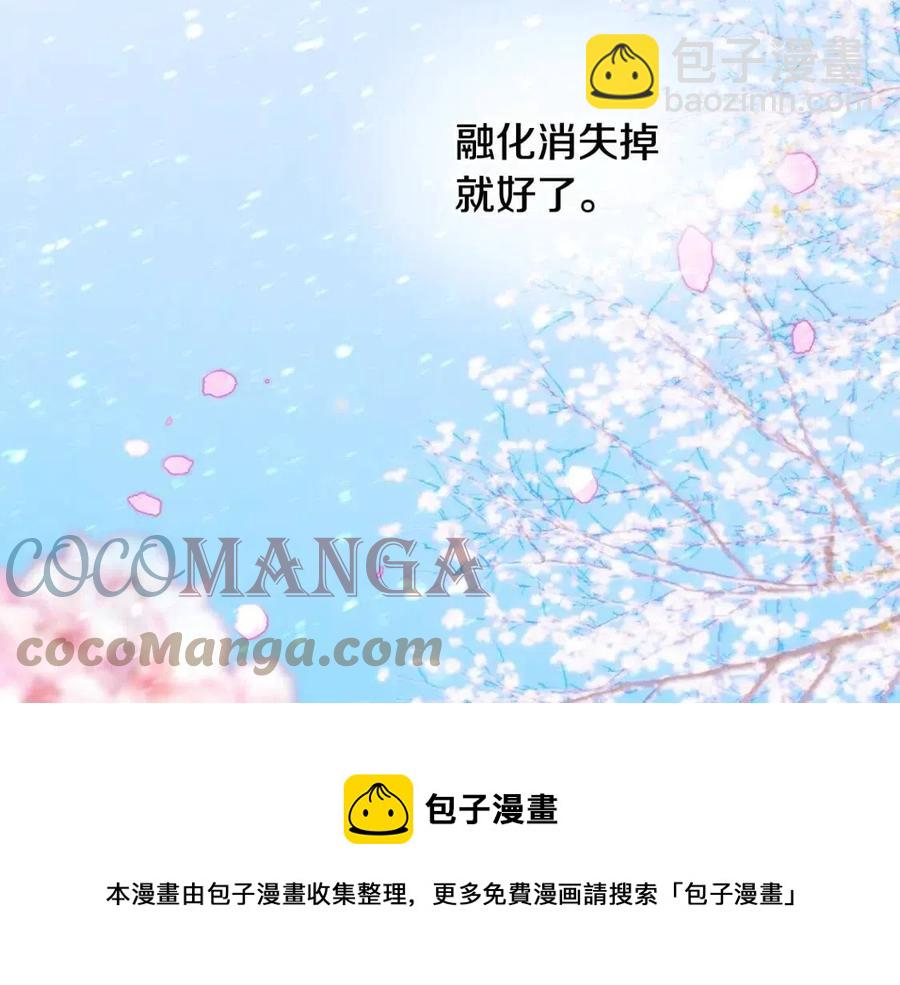 選個美男做爸爸 - 第52話 拯救(4/5) - 3