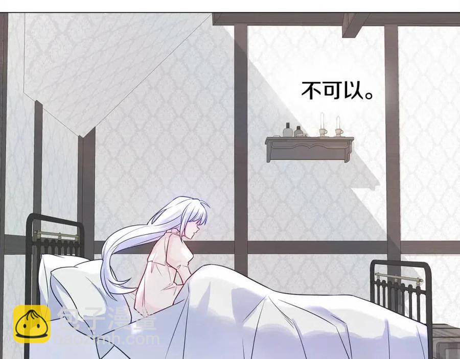 選個美男做爸爸 - 第52話 拯救(4/5) - 2