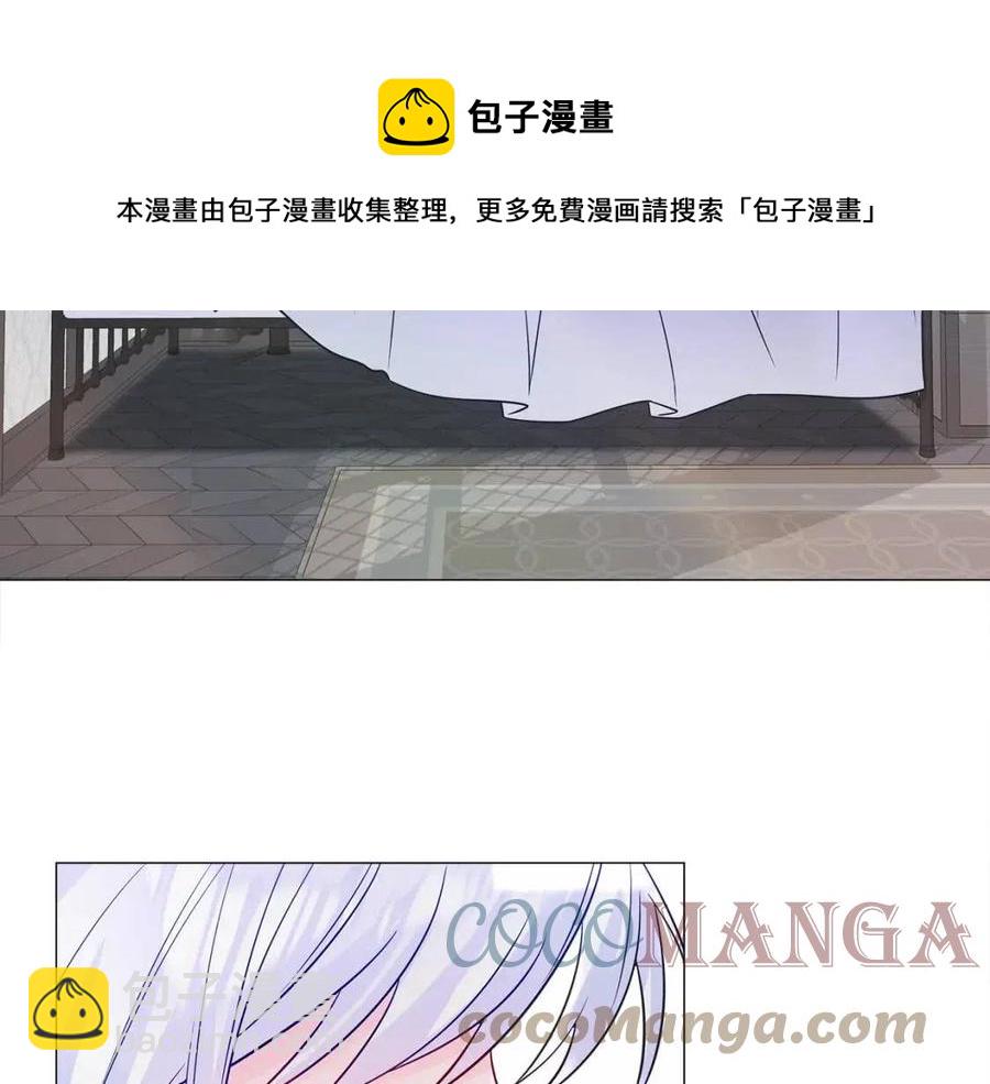 選個美男做爸爸 - 第52話 拯救(4/5) - 3