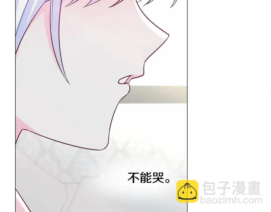 選個美男做爸爸 - 第52話 拯救(4/5) - 4