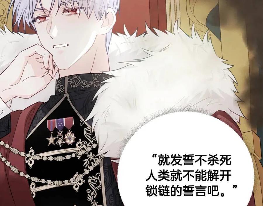 選個美男做爸爸 - 第52話 拯救(1/5) - 4