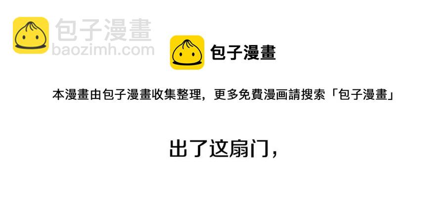 選個美男做爸爸 - 第52話 拯救(5/5) - 5