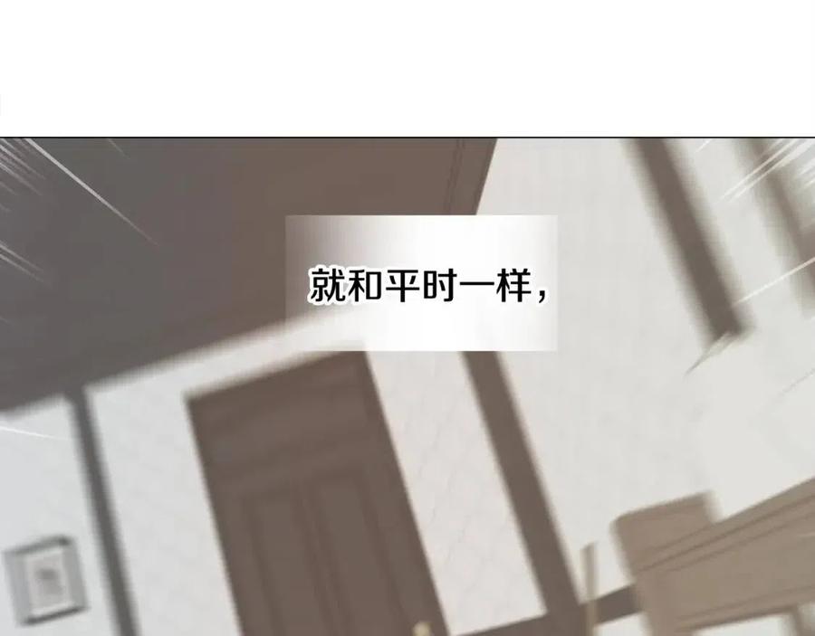 選個美男做爸爸 - 第52話 拯救(5/5) - 1