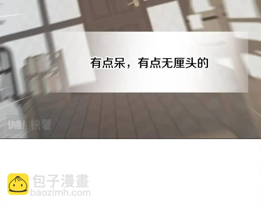 選個美男做爸爸 - 第52話 拯救(5/5) - 2