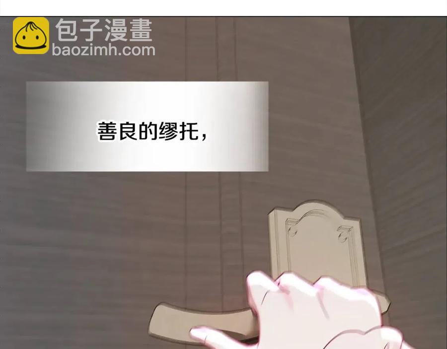 選個美男做爸爸 - 第52話 拯救(5/5) - 3