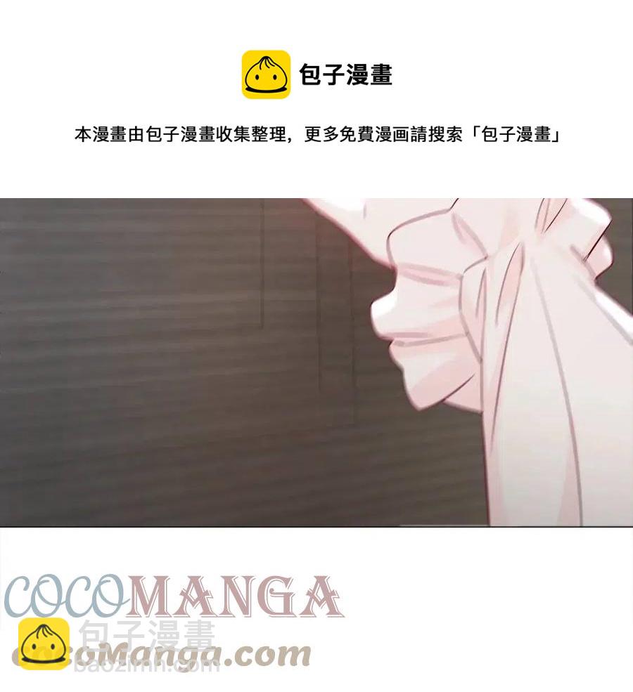 選個美男做爸爸 - 第52話 拯救(5/5) - 4