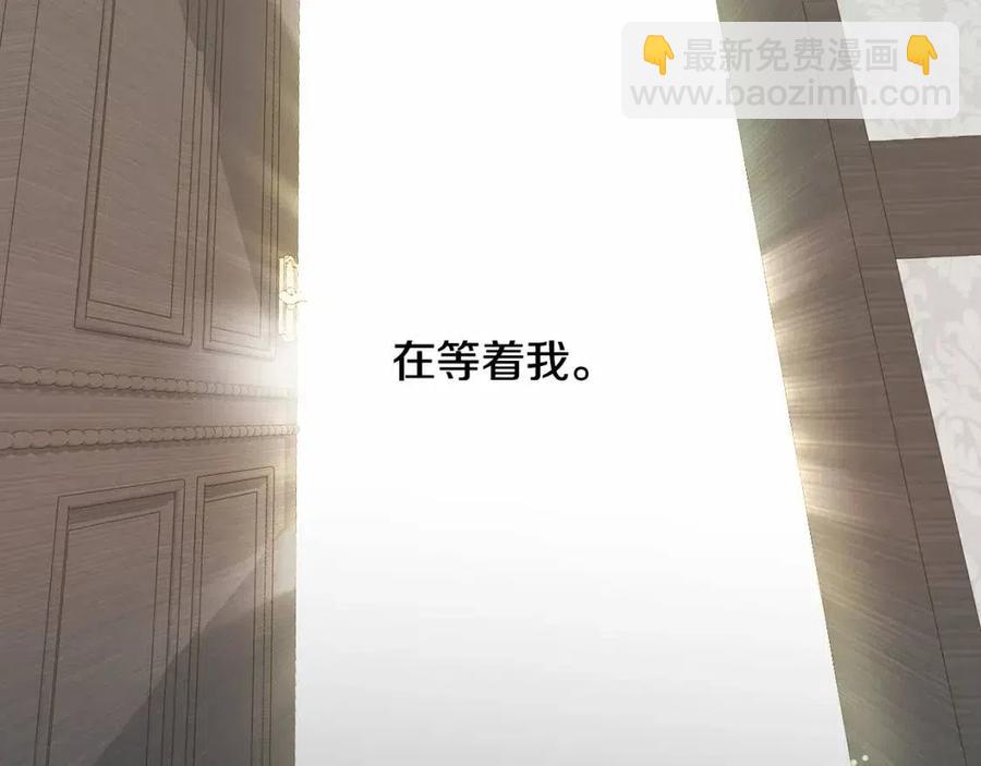 選個美男做爸爸 - 第52話 拯救(5/5) - 1