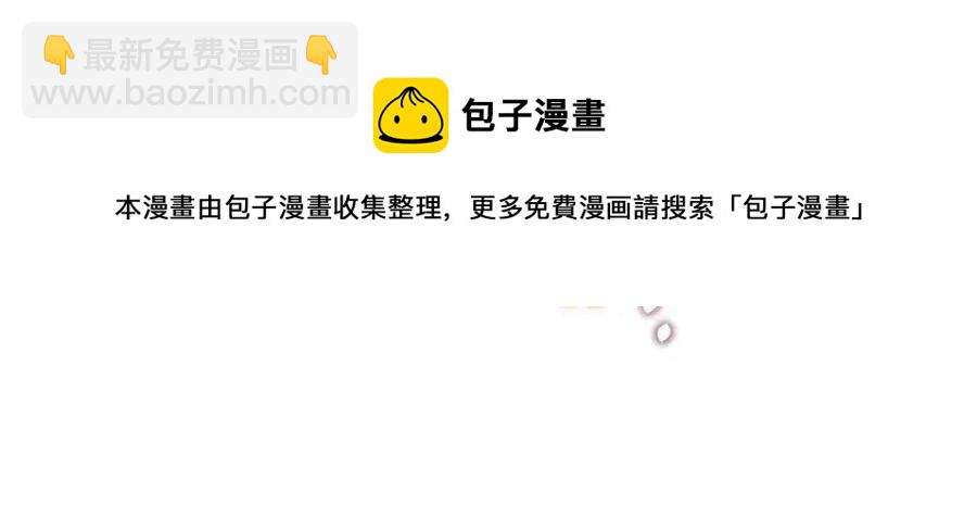 選個美男做爸爸 - 第52話 拯救(5/5) - 3