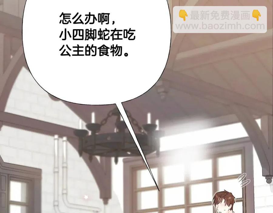 選個美男做爸爸 - 第52話 拯救(5/5) - 5