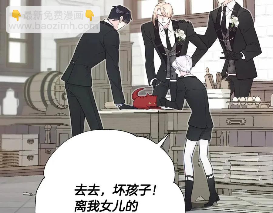 選個美男做爸爸 - 第52話 拯救(5/5) - 1