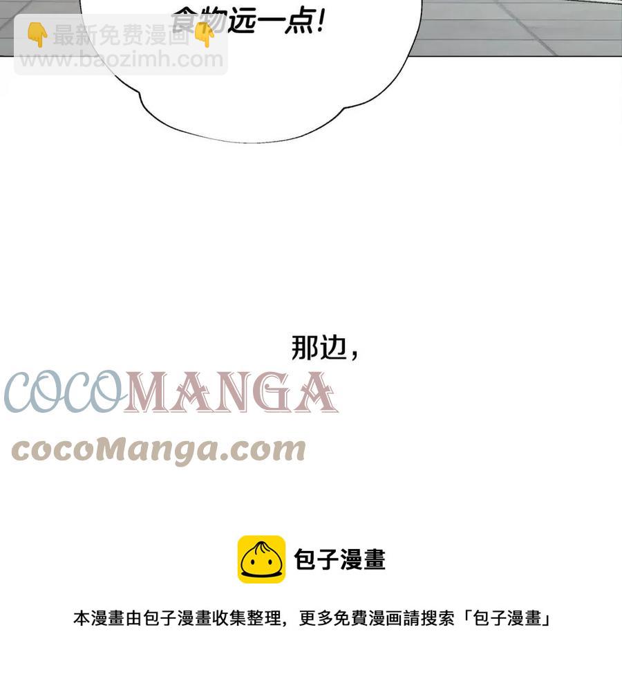 選個美男做爸爸 - 第52話 拯救(5/5) - 2