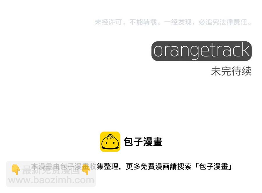 選個美男做爸爸 - 第52話 拯救(5/5) - 3