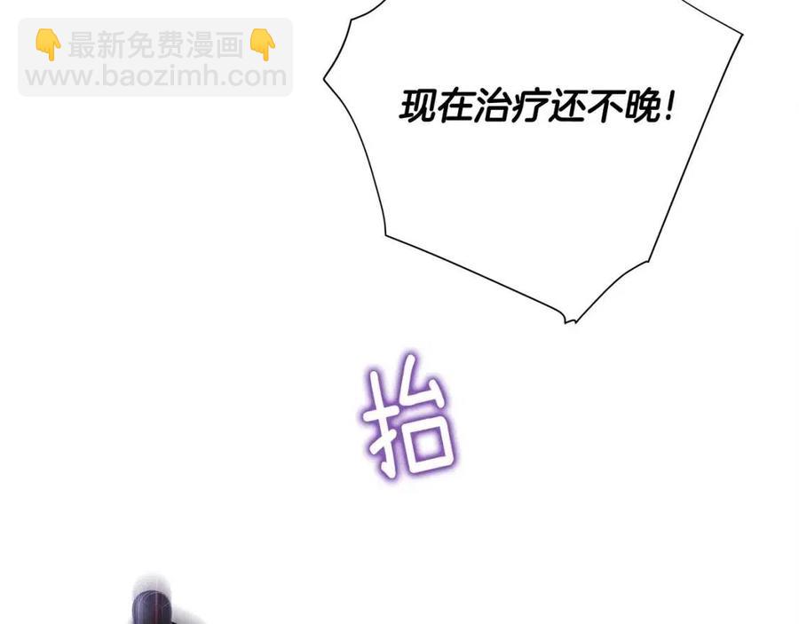 選個美男做爸爸 - 第52話 拯救(1/5) - 4