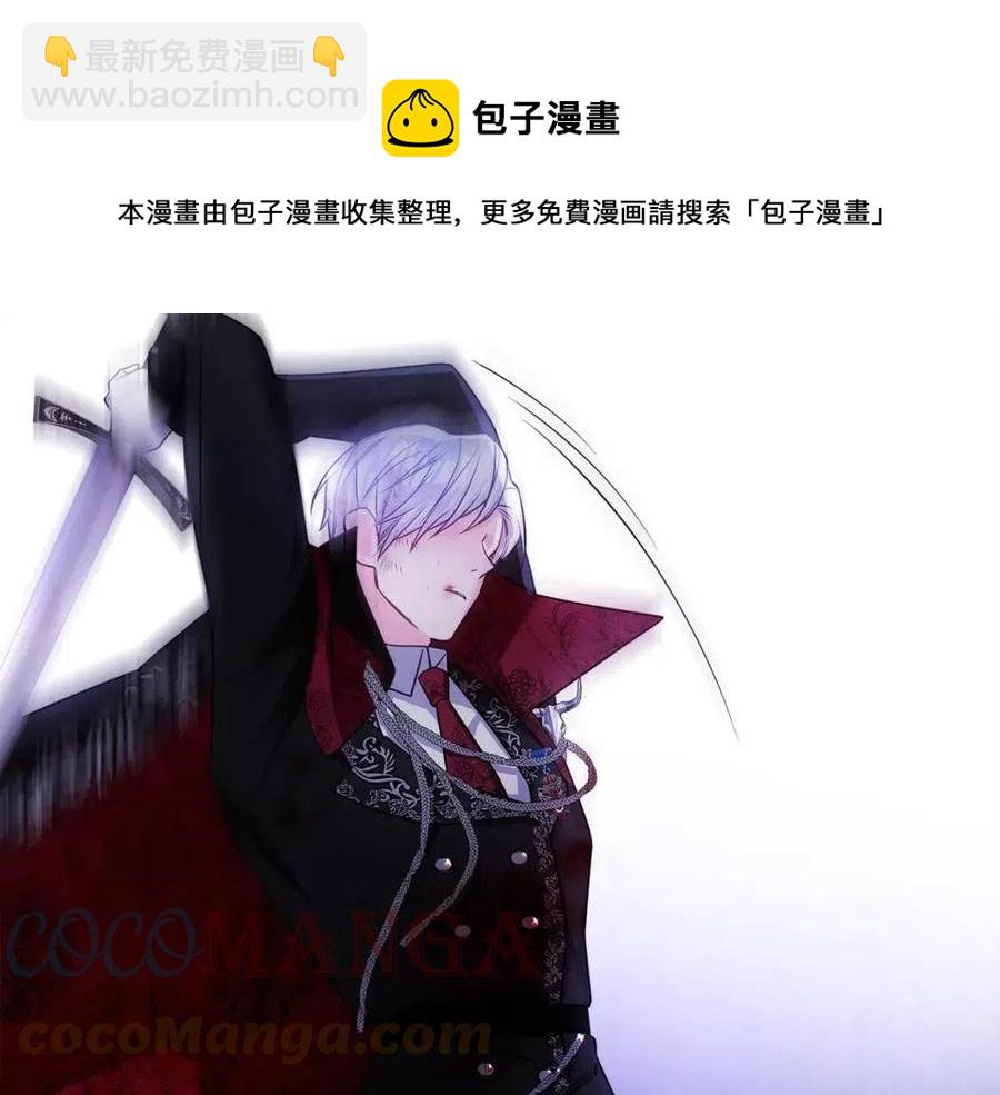 選個美男做爸爸 - 第52話 拯救(1/5) - 5