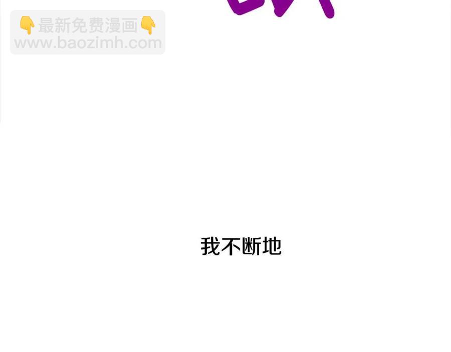 選個美男做爸爸 - 第52話 拯救(1/5) - 8