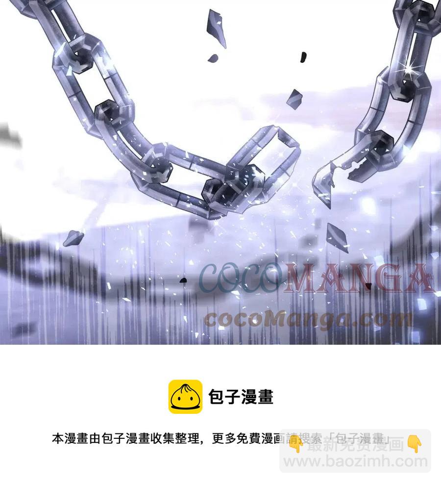 選個美男做爸爸 - 第52話 拯救(1/5) - 5