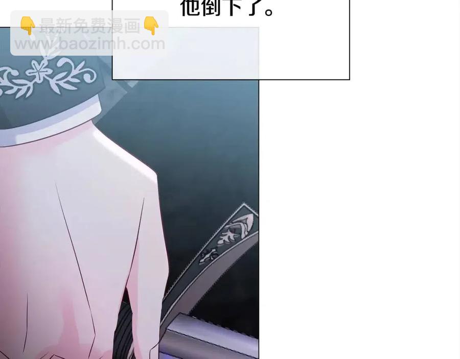 選個美男做爸爸 - 第52話 拯救(1/5) - 7