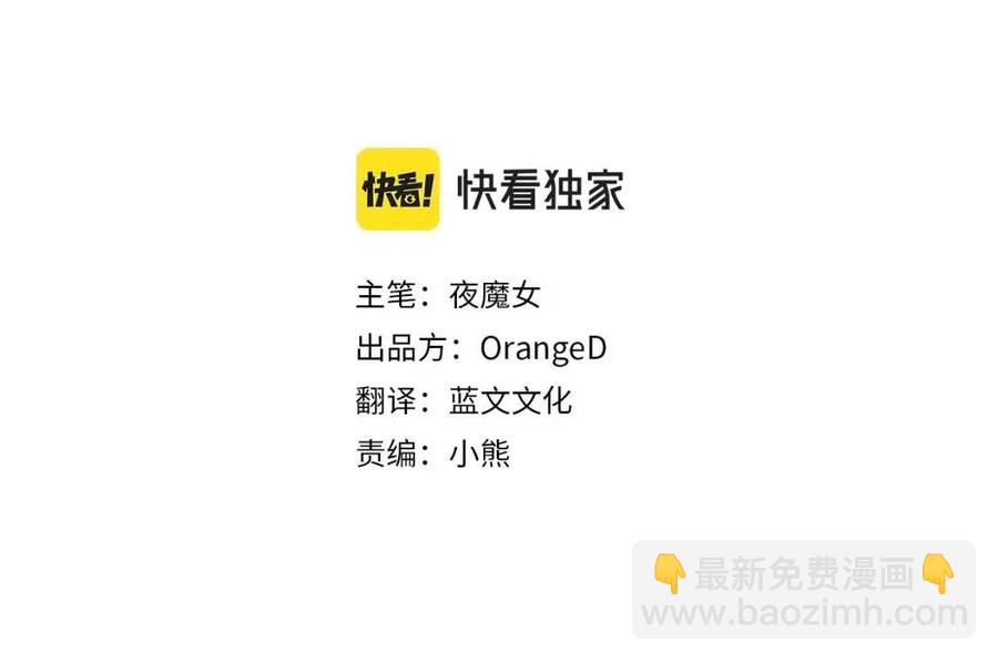 選個美男做爸爸 - 第52話 拯救(1/5) - 4