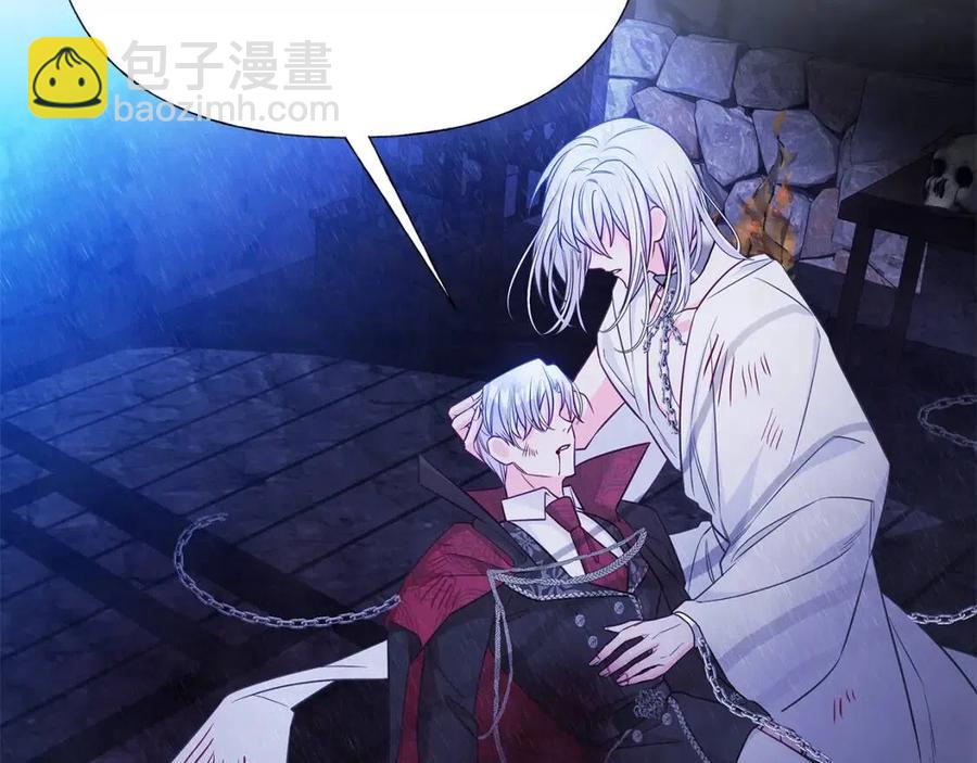 選個美男做爸爸 - 第52話 拯救(1/5) - 2