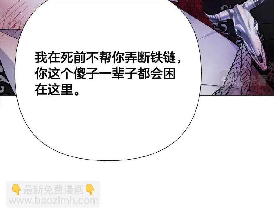 選個美男做爸爸 - 第52話 拯救(1/5) - 6