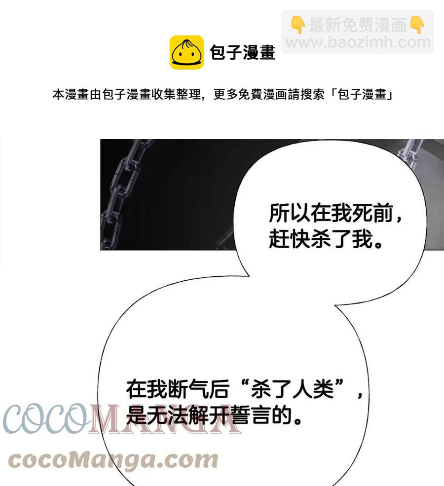 選個美男做爸爸 - 第52話 拯救(1/5) - 1