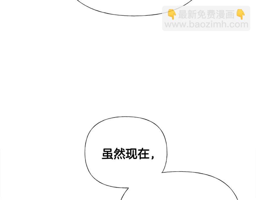 選個美男做爸爸 - 第52話 拯救(1/5) - 2