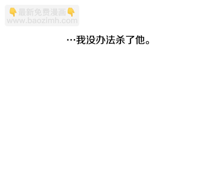 選個美男做爸爸 - 第52話 拯救(2/5) - 1