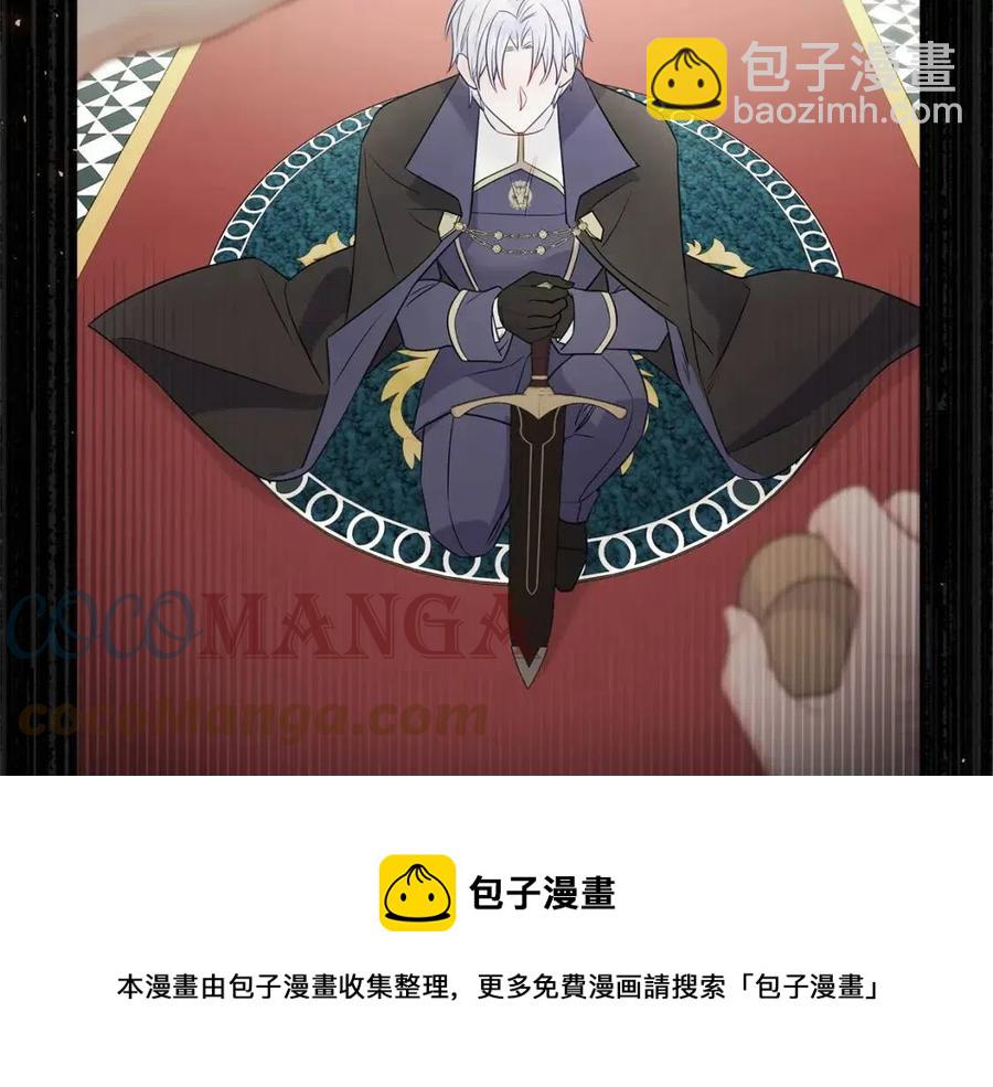 選個美男做爸爸 - 第52話 拯救(2/5) - 3