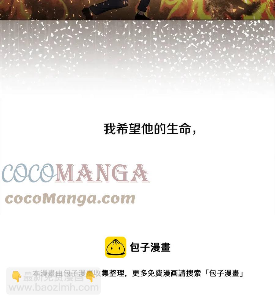 選個美男做爸爸 - 第52話 拯救(2/5) - 7