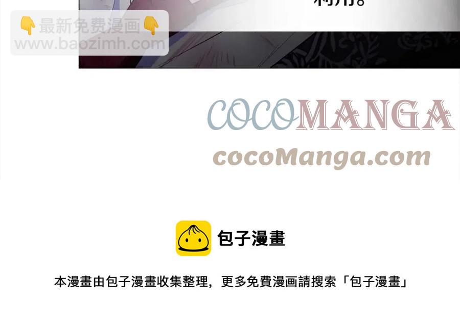 選個美男做爸爸 - 第52話 拯救(2/5) - 3