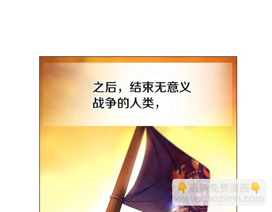 選個美男做爸爸 - 第52話 拯救(2/5) - 4