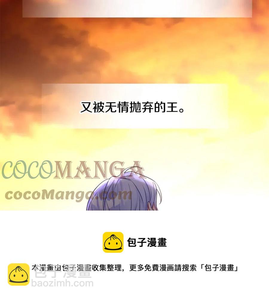 選個美男做爸爸 - 第52話 拯救(2/5) - 7