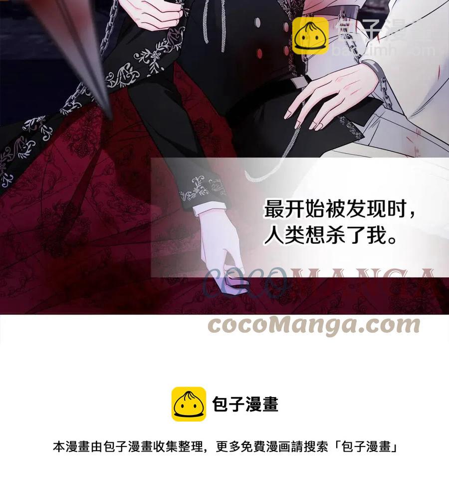 選個美男做爸爸 - 第52話 拯救(2/5) - 3