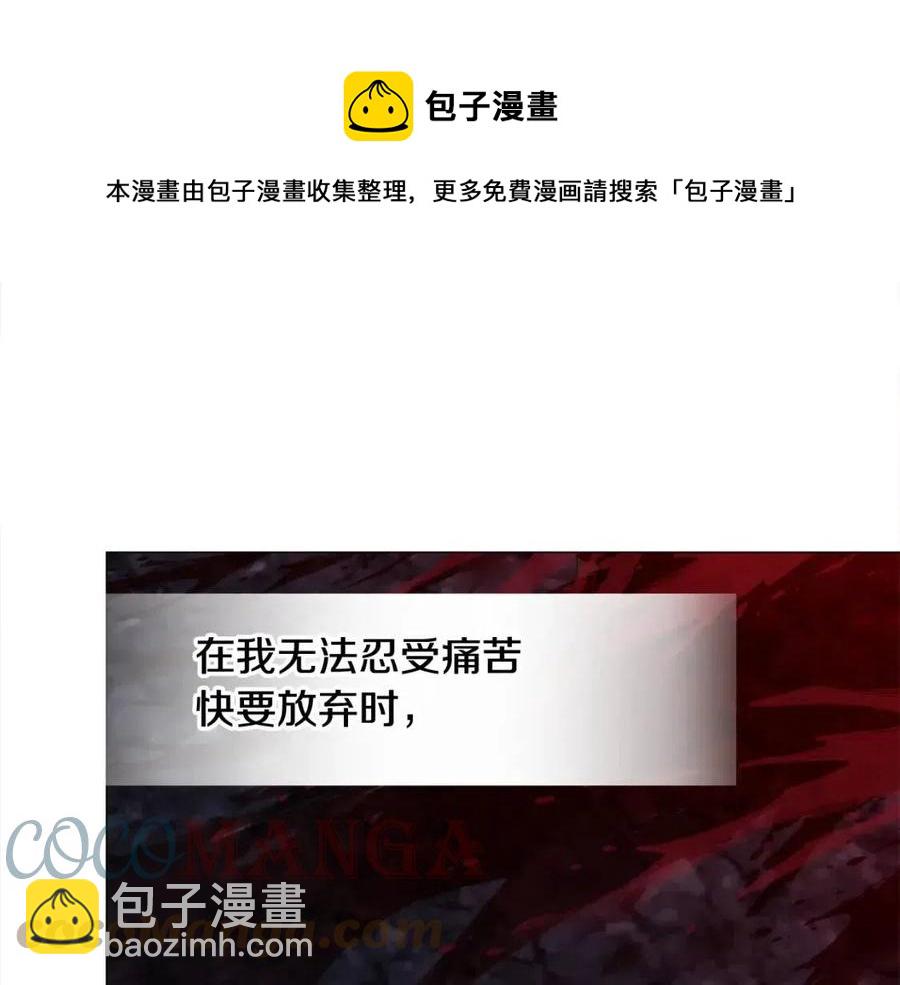 選個美男做爸爸 - 第52話 拯救(2/5) - 7