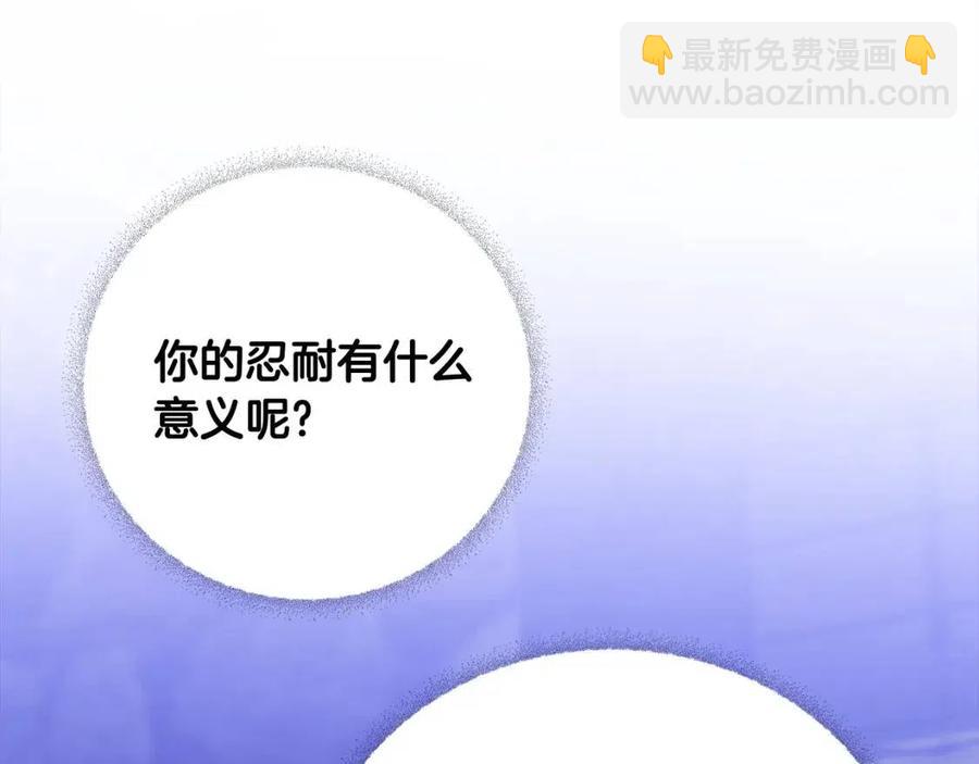 選個美男做爸爸 - 第52話 拯救(2/5) - 1