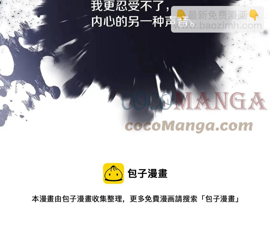 選個美男做爸爸 - 第52話 拯救(2/5) - 7