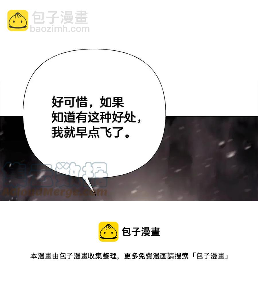 選個美男做爸爸 - 第54話 原因(3/4) - 5