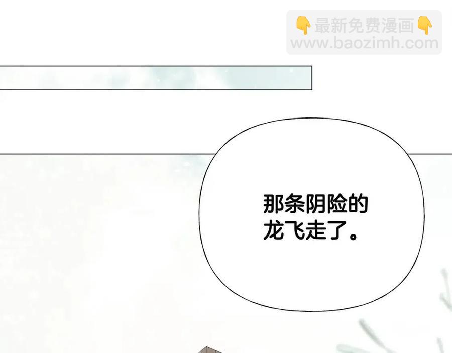 選個美男做爸爸 - 第54話 原因(3/4) - 8