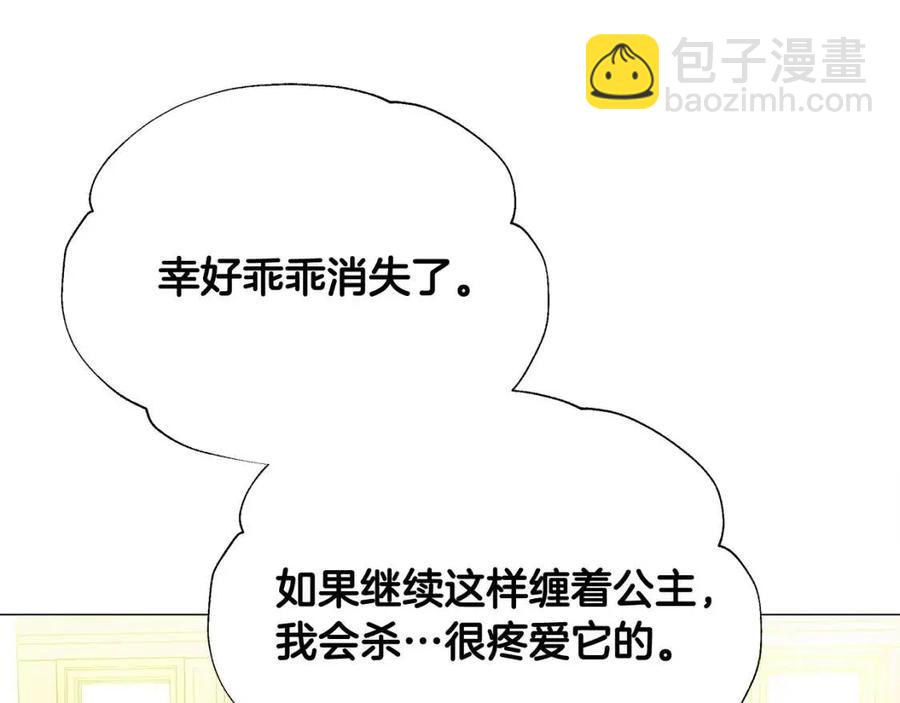 選個美男做爸爸 - 第54話 原因(3/4) - 2