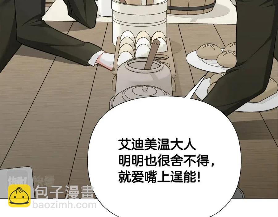 選個美男做爸爸 - 第54話 原因(3/4) - 4