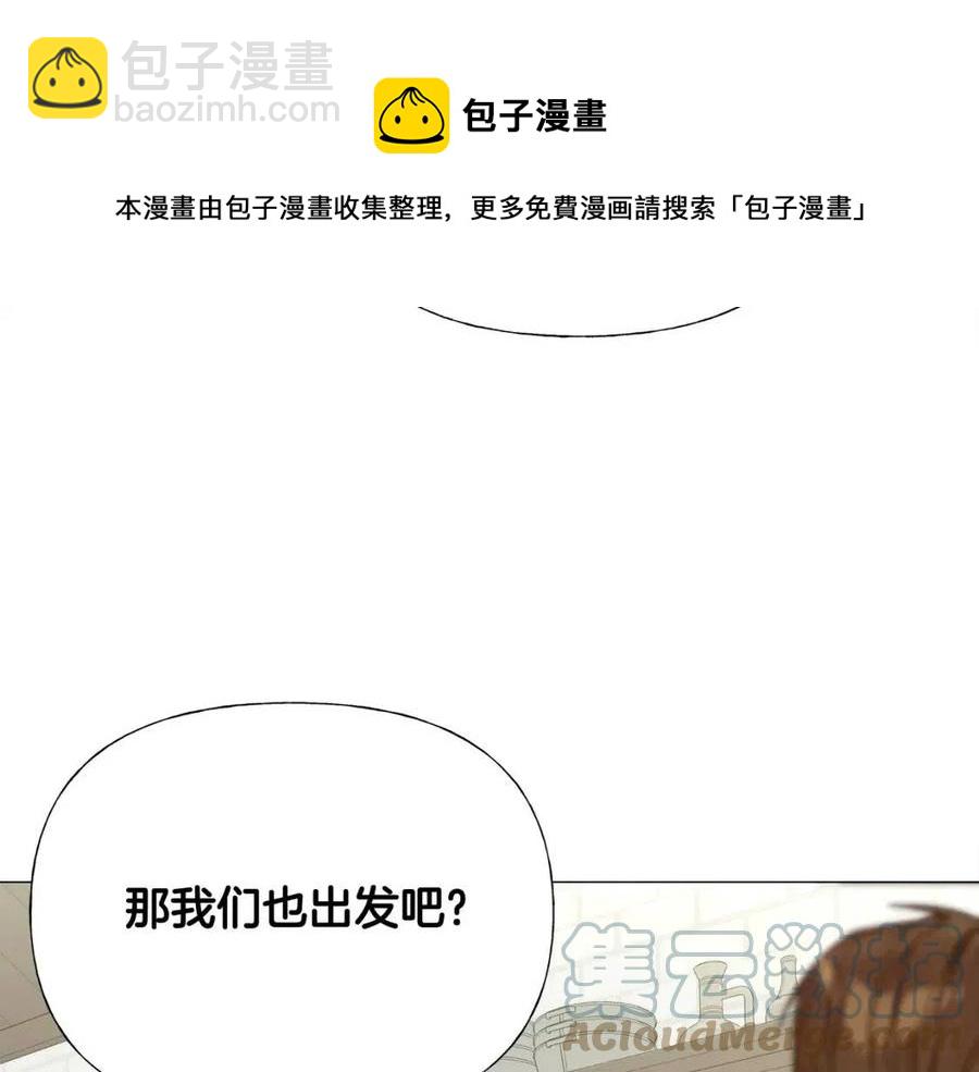 選個美男做爸爸 - 第54話 原因(3/4) - 5