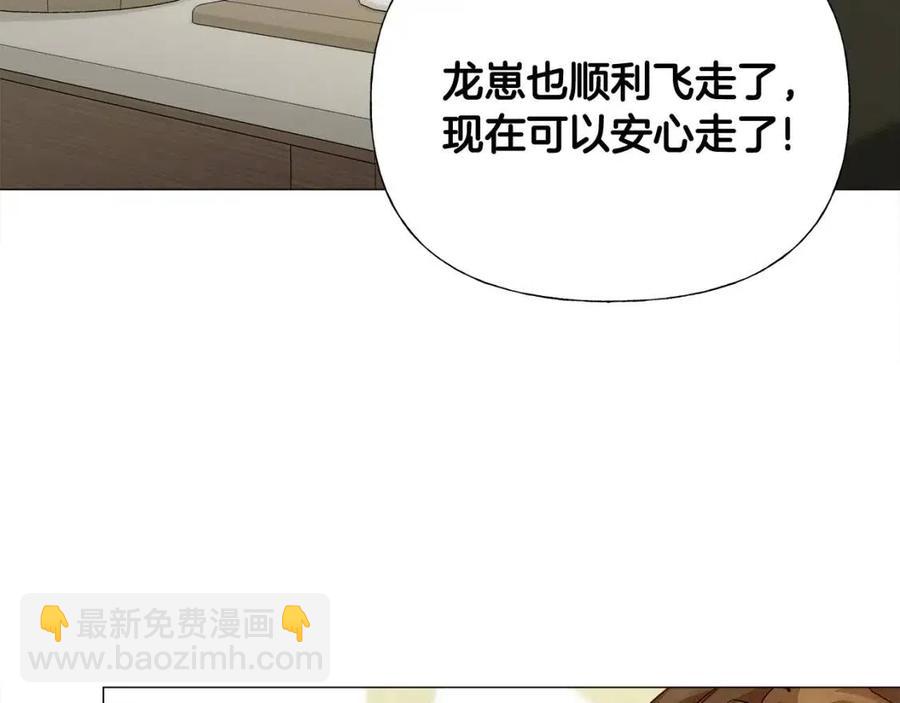 選個美男做爸爸 - 第54話 原因(3/4) - 7