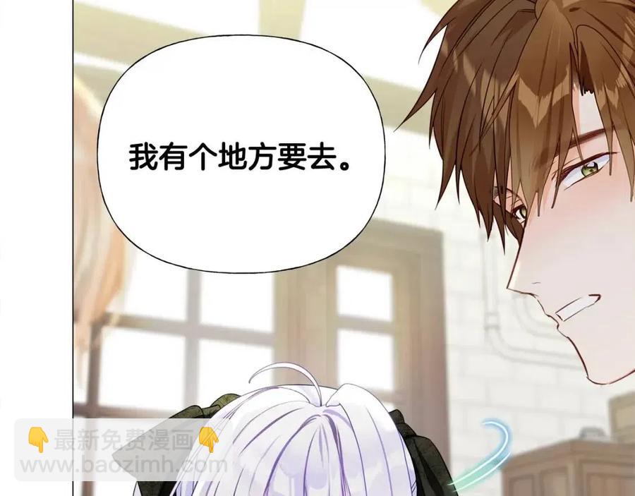 選個美男做爸爸 - 第54話 原因(3/4) - 8