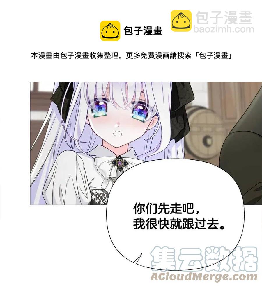 選個美男做爸爸 - 第54話 原因(3/4) - 1