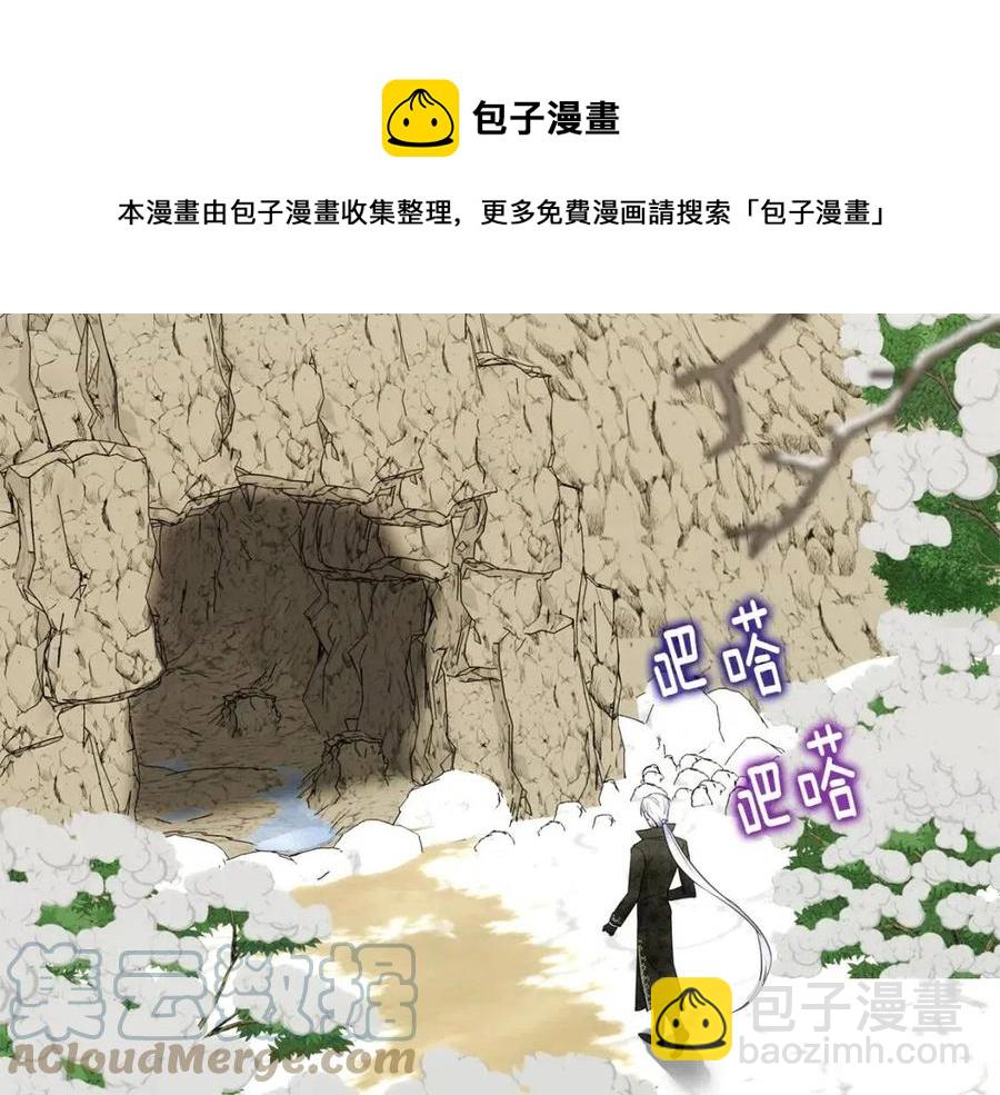 選個美男做爸爸 - 第54話 原因(3/4) - 5