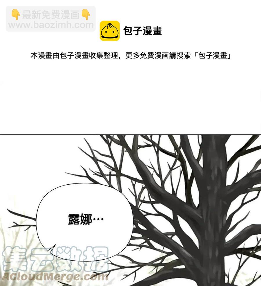 選個美男做爸爸 - 第54話 原因(3/4) - 1